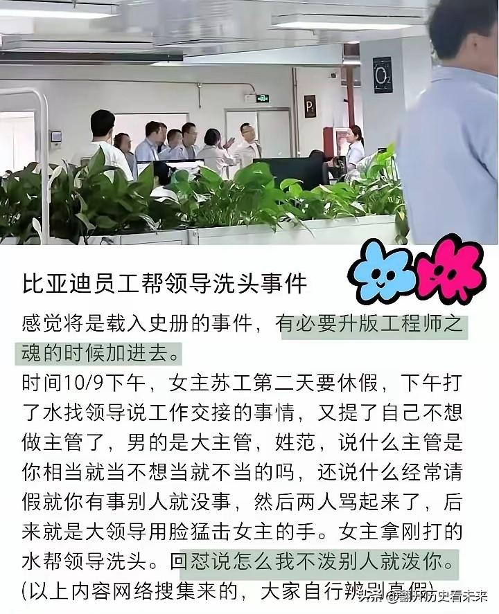 往领导身上泼水的员工彻底🔥了……不过看完这个新闻，我还是想说一句:唉…