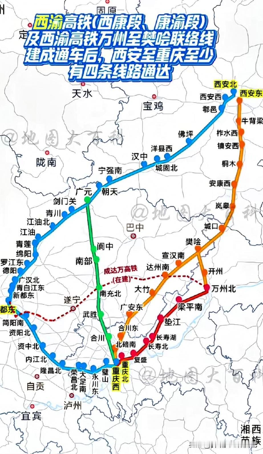 经常往返西安、重庆、四川的老乡，这条重磅消息一定要存好！等西渝高铁主线、万州至