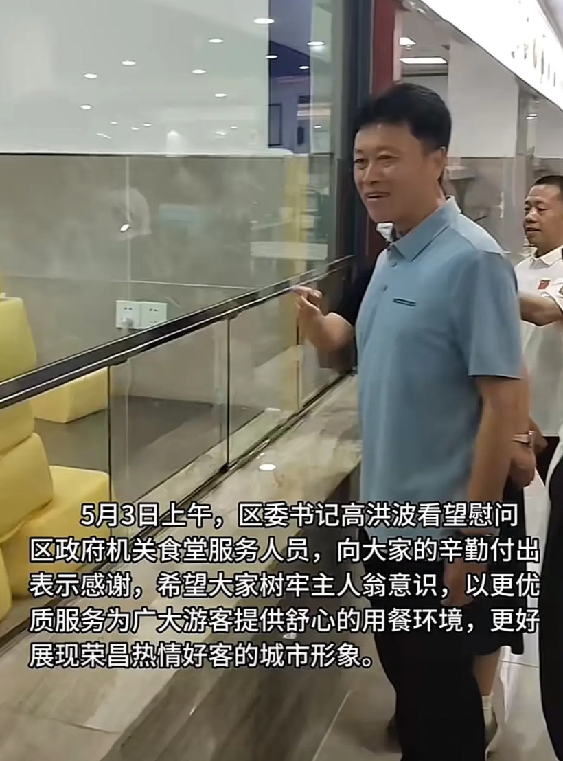 为了确保万无一失，今天高书记又来食堂了！此时此刻，荣昌的机关食堂依旧是人山人