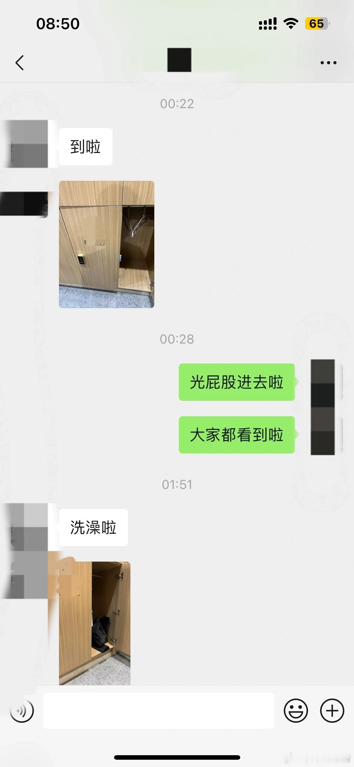 男朋友大半夜发信息说洗完澡了，而我在睡觉​​​