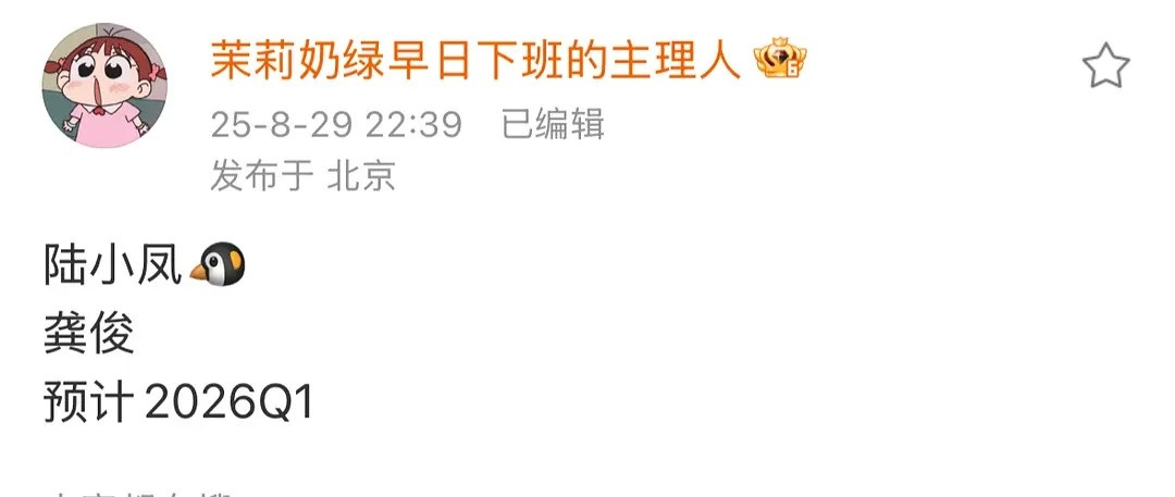 🍋这个古装成功率低的影视公司来拍陆小凤​​​