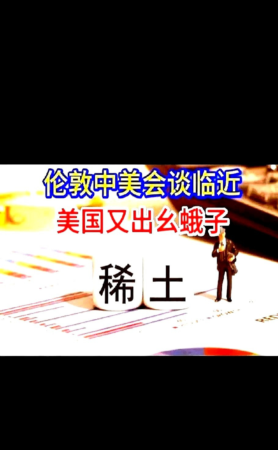 美国不卖仪器给中国，卡脖子---美国这波操作简直让人血压