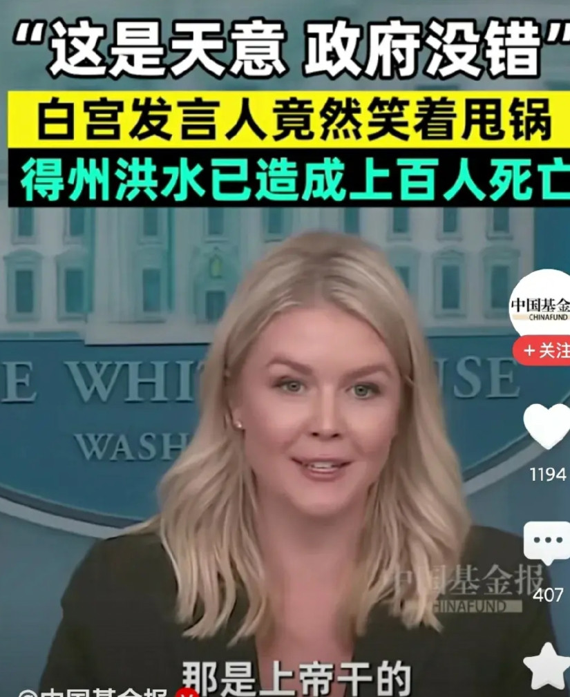 这丫头唯一的优点就是比那个“黑卤蛋”长的漂亮。以下的这些话是她在7月7号说