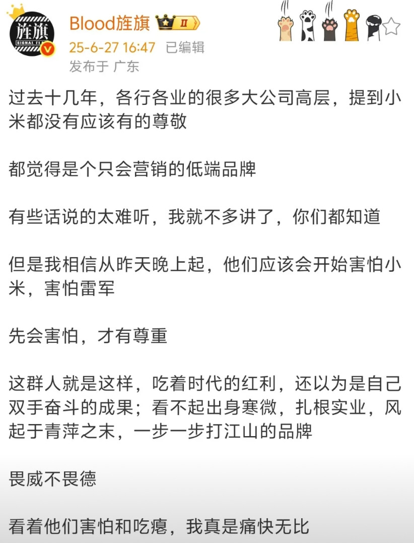过去十几年，各行各业的很多大公司高层，提到小米都没有应该有的尊敬都觉得是个只