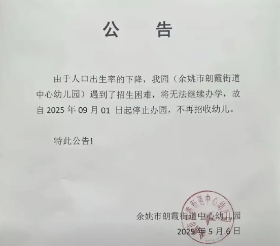 这个公告让人感慨万千!!太直接了。