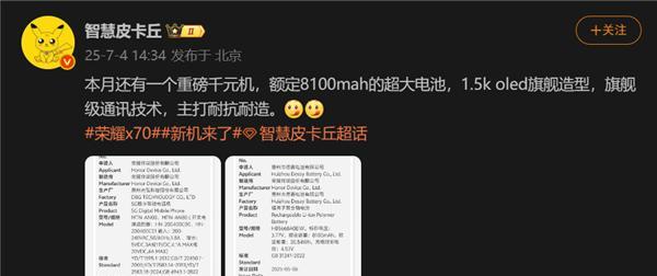 难怪不用LCD屏幕，原因曝光了！荣耀X70系列本月发布，很多人都期待采用LCD