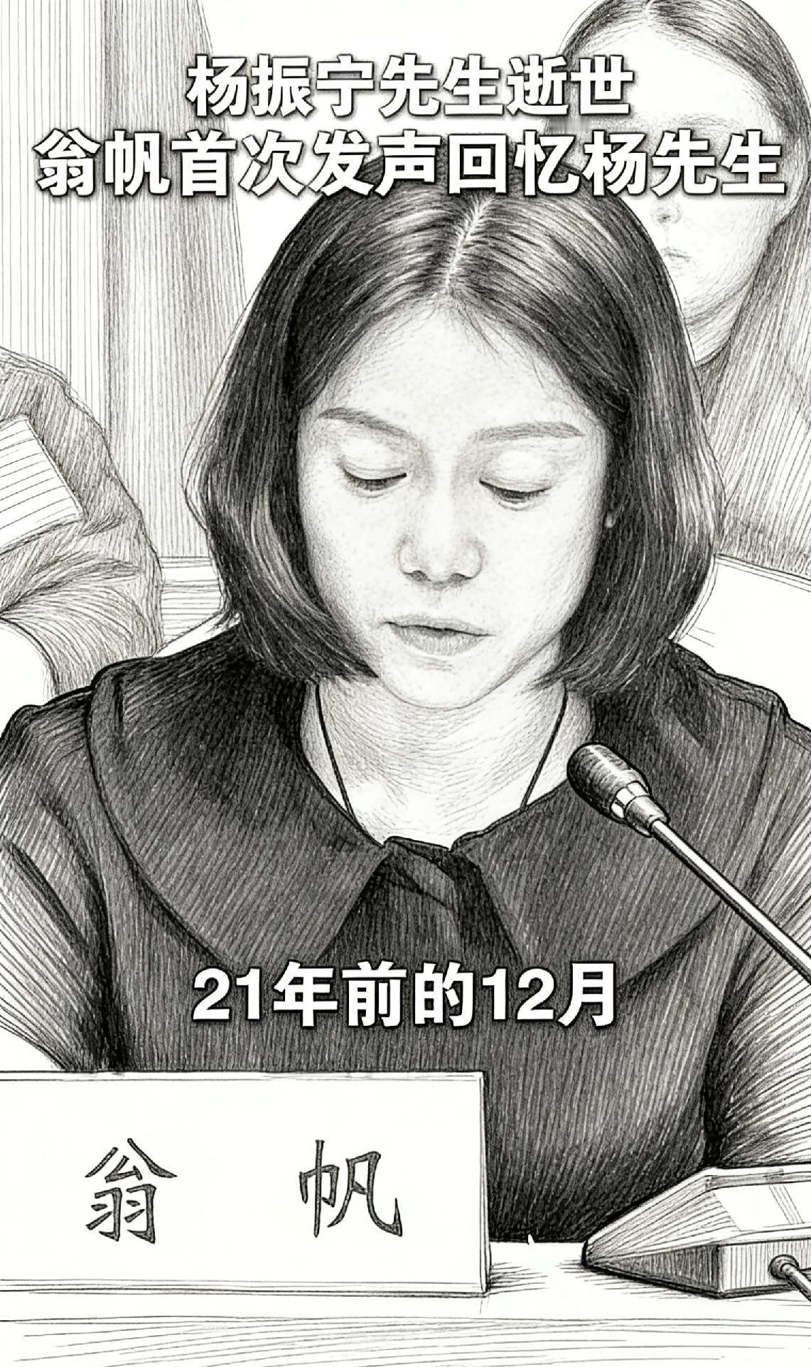 杨振宁先生追思会上，翁帆提到一个细节：杨振宁晚年喜欢用软件编辑小视频，还得意