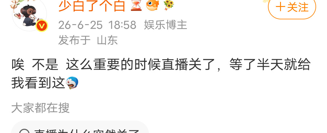 白玉兰提名晚宴绿毯按照剧组走的红毯，别人都走了都有镜头，那个直播轮到你战的时候它