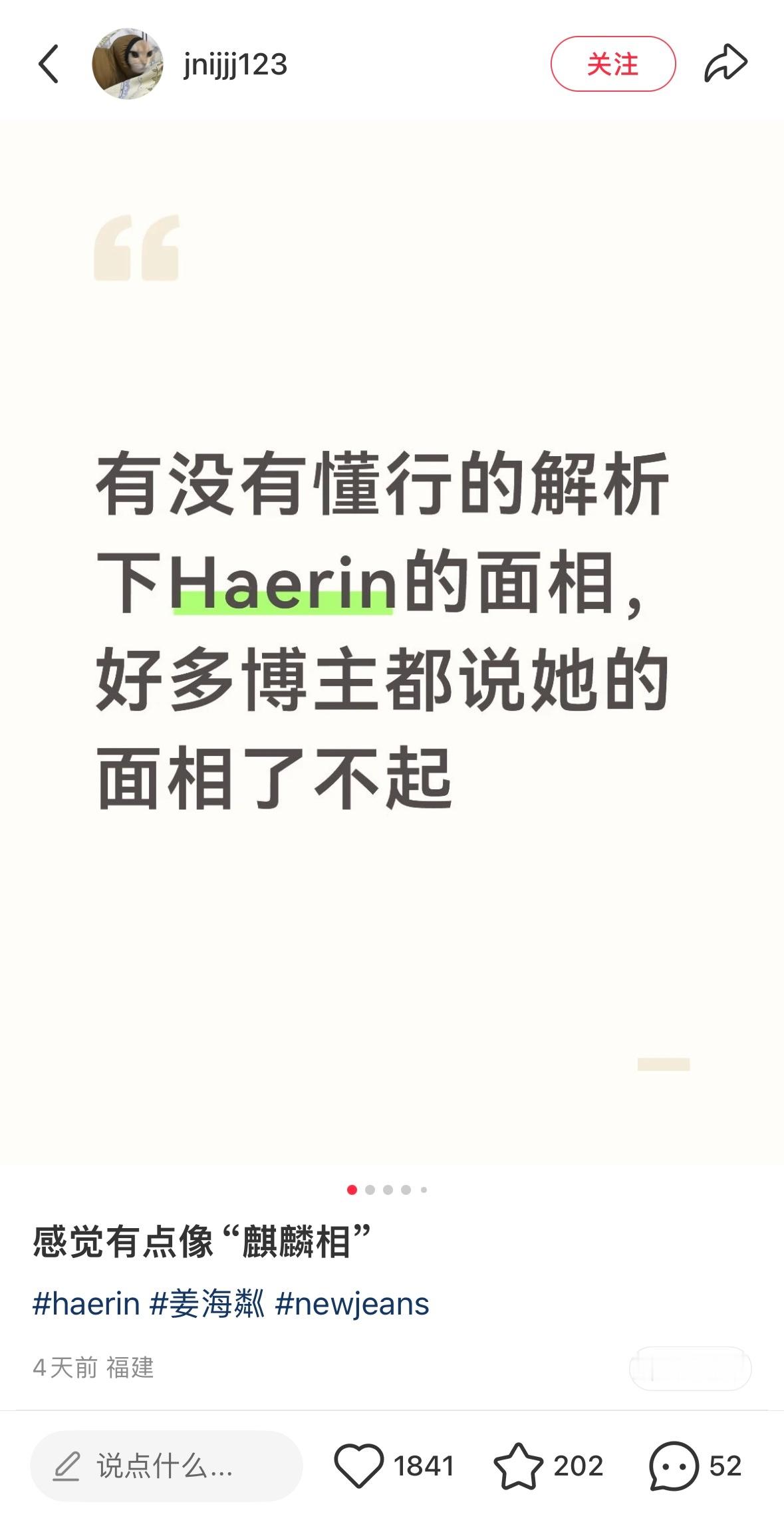 Haerin是少数的面相突破了长相一眼吸睛的完全就是神话故事塑少年嬴政的性转