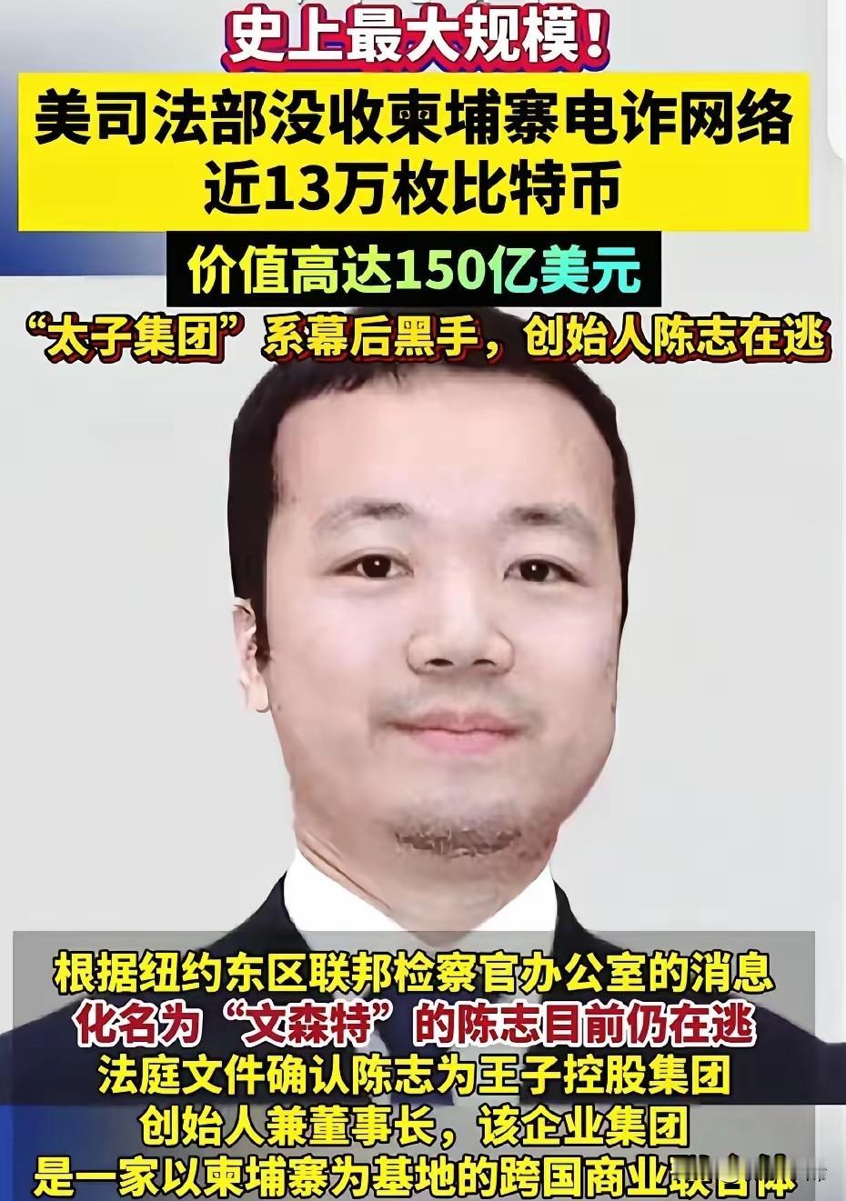 世界就是个草台班子，说到底还是看谁的台够硬。就说柬埔寨那个电诈大佬陈志吧，