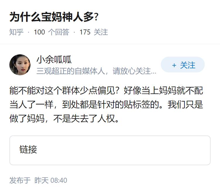 为什么宝妈神人多?