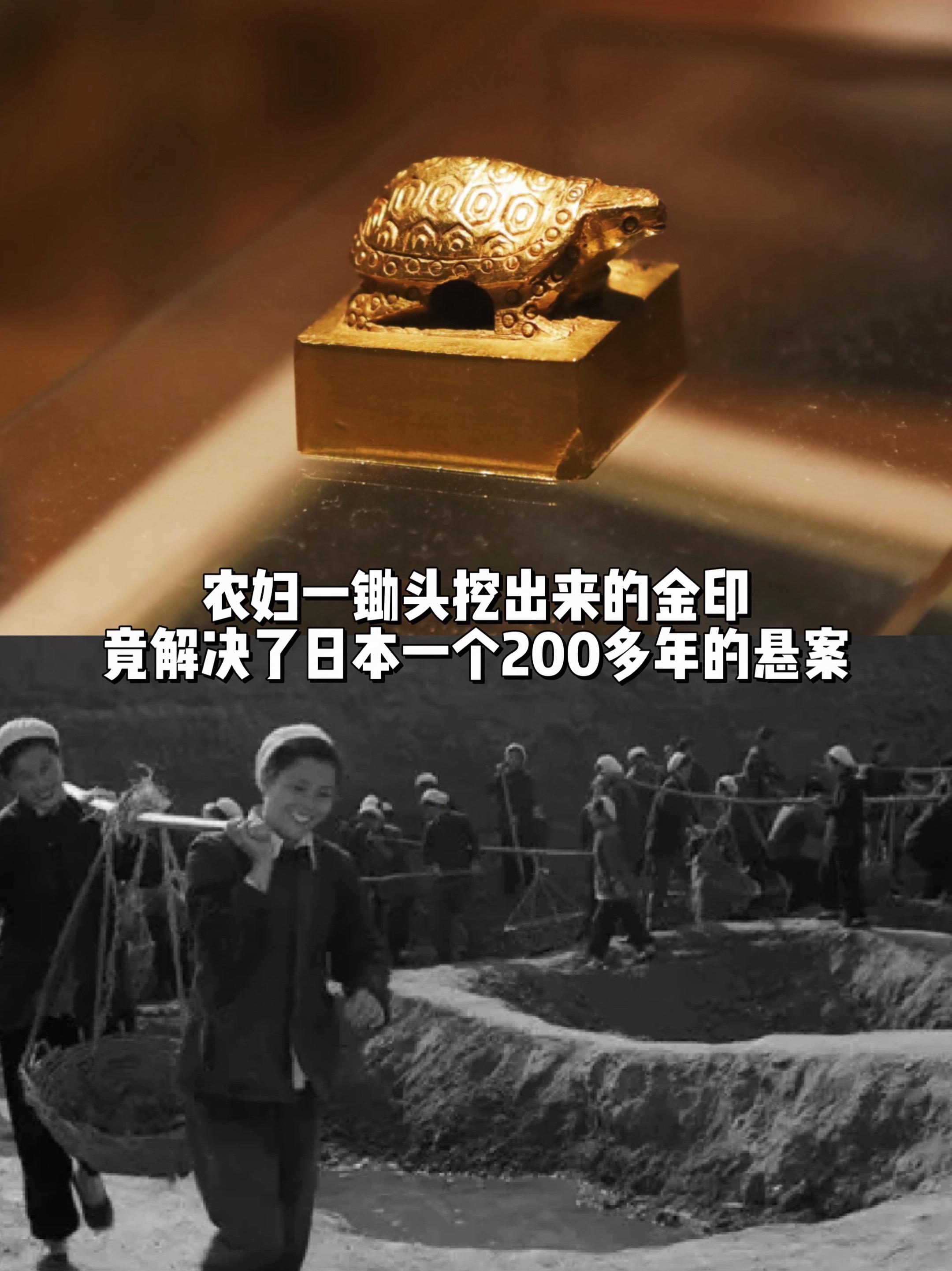 农妇挖出的金印竟解决了日本200年的悬案。1981年甘泉山汉墓附近发现...