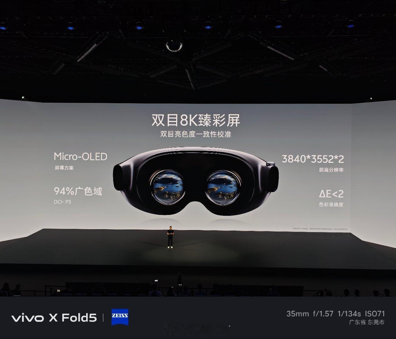 客观说？昨天深度体验30分钟vivoVision探索版……产品完成度非常不错。