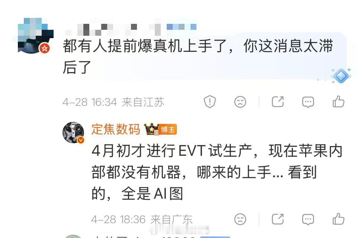 纳闷4月试生产，现在都还在EVT阶段，所谓真机图，甭看了…补个料吧，在华为发布