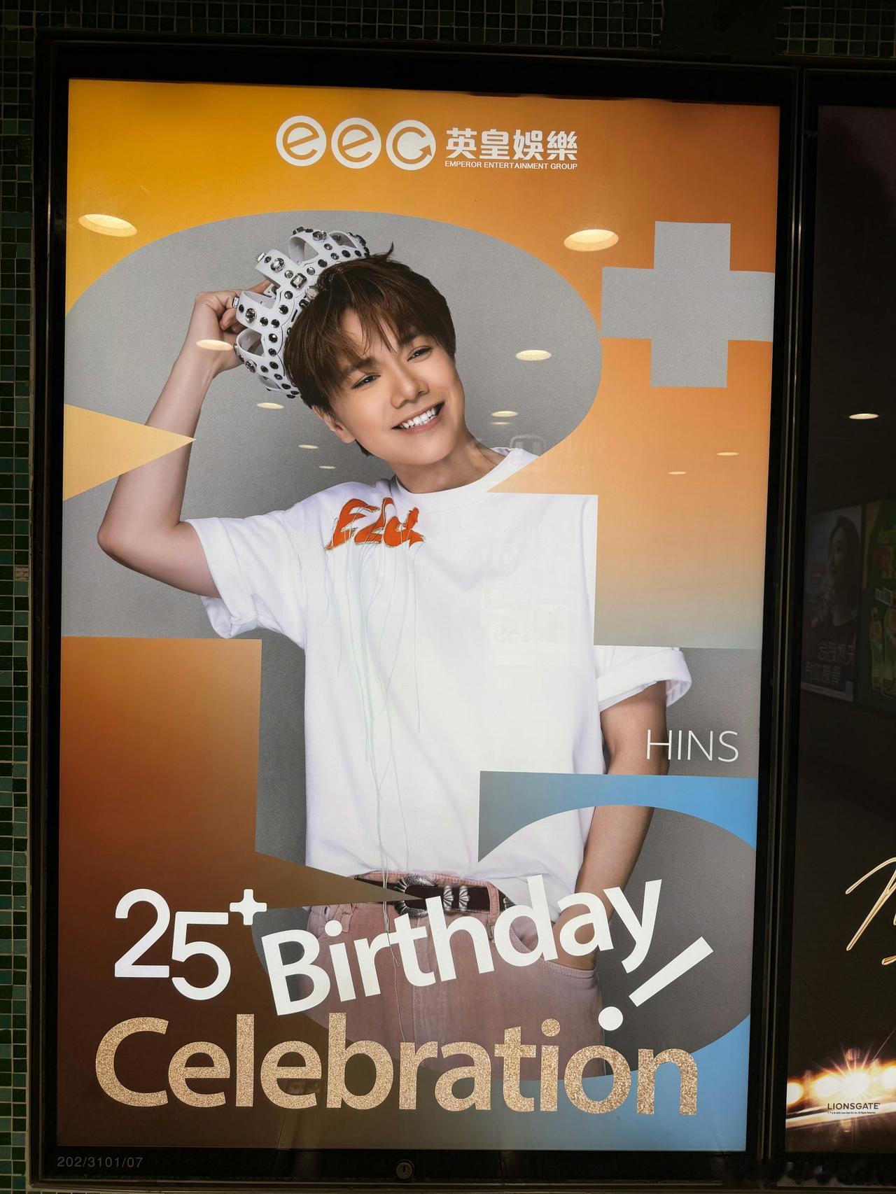 张敬轩退出英皇25周年家族演出，真的只是身体原因吗？2026年5月3日张敬轩压轴