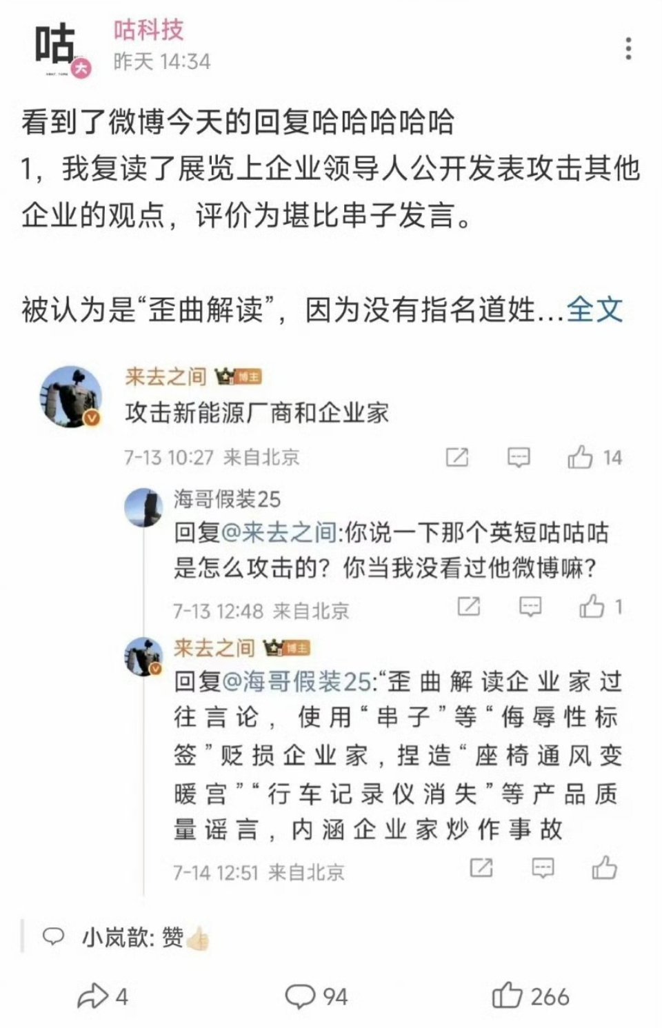 还是没有一丝悔改之意，哎！！！[捂脸哭]​​​
