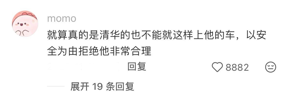 年轻人出门在外身份都是自己给的