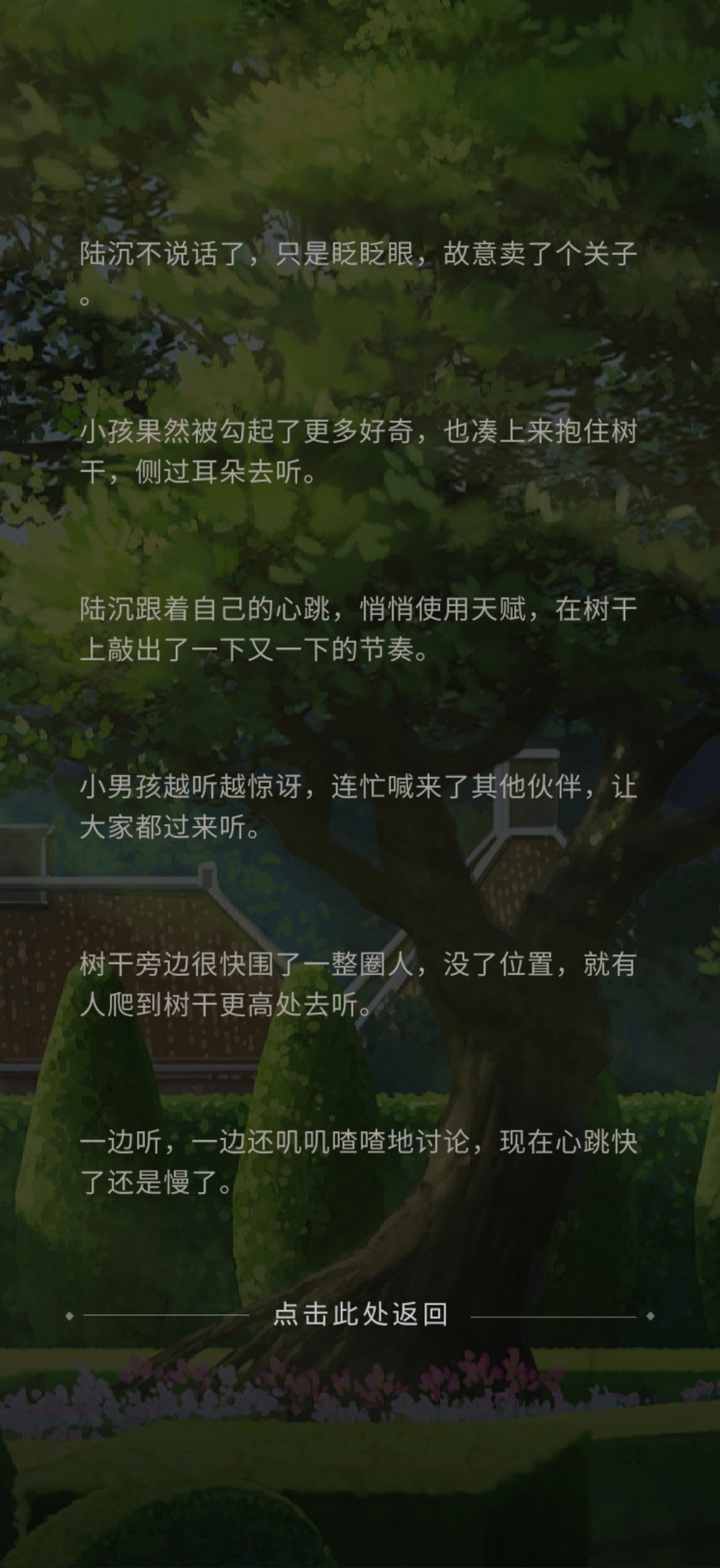 陆沉完全就可以实现自我救赎啊。天地与我并生，而万物与我为一。逗小孩好可爱，陆沉你