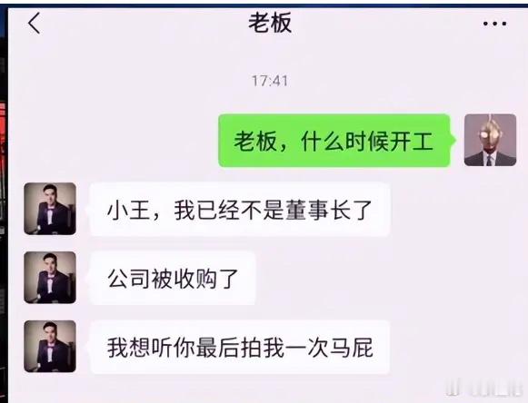 老板，什么时候开工？[捂脸哭][捂脸哭][捂脸哭]​​​