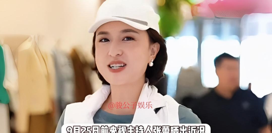 9月25日，前央视主持人张蕾在社交平台分享了她的近况，视频中的她现身京津冀最大的
