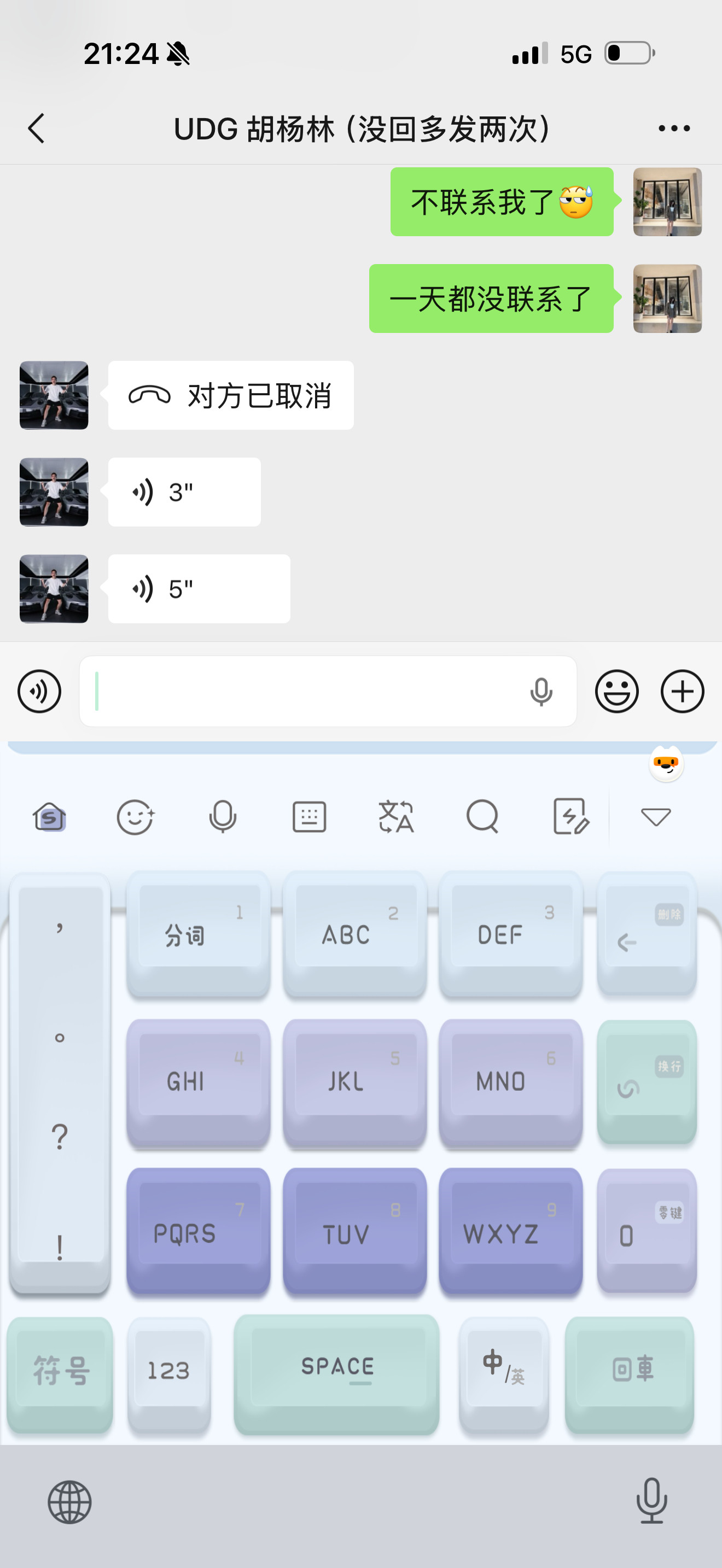 我主动的，感觉自己输了。。。​​​