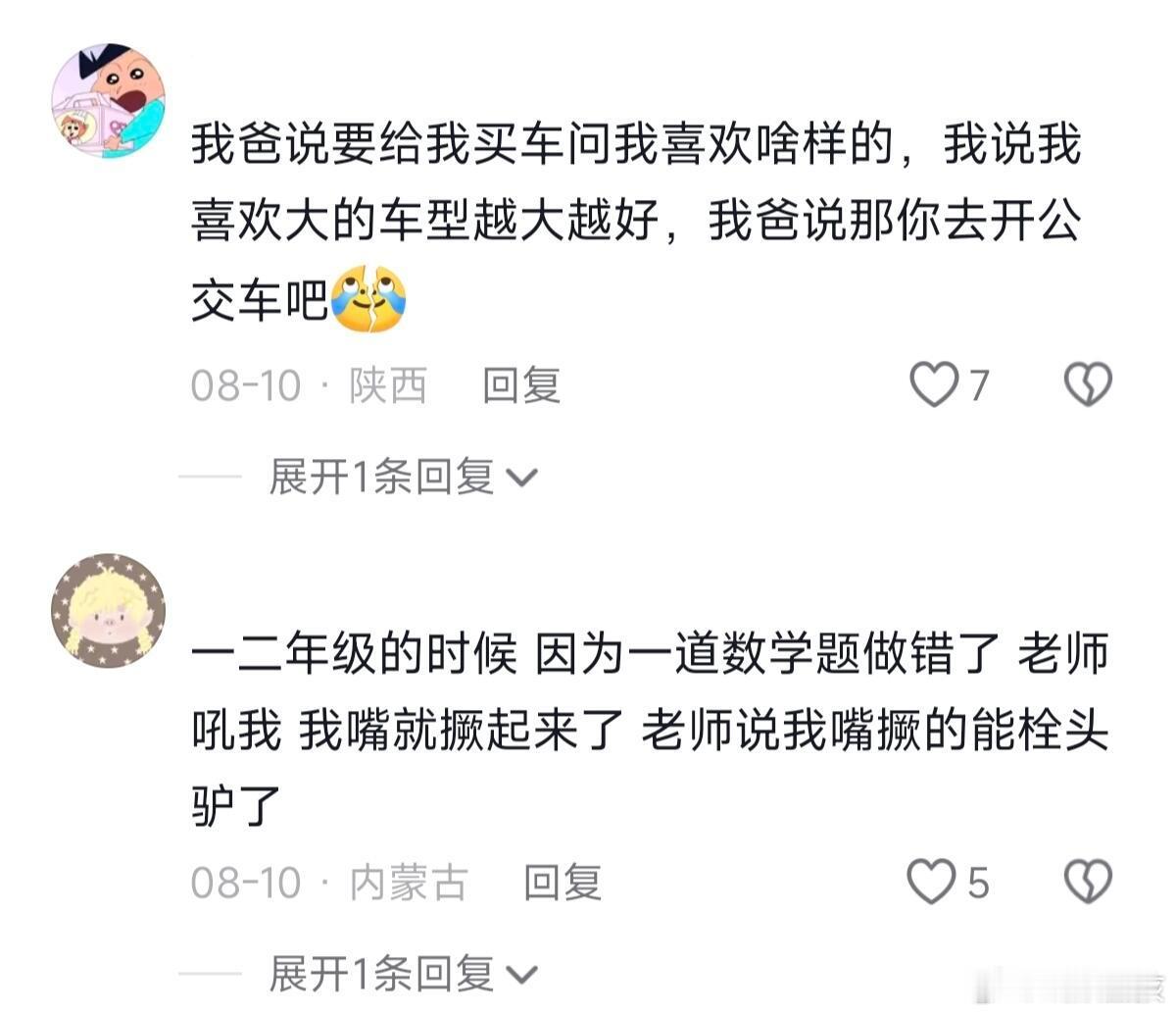 快跟不上长辈玩梗的速度了