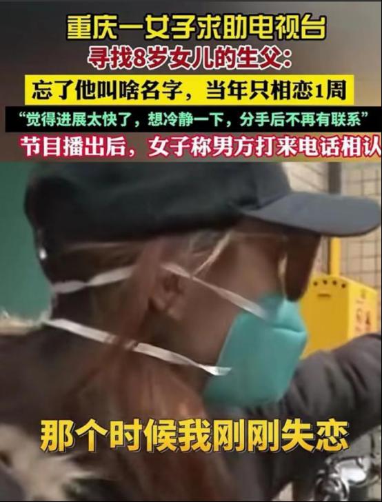 情绪上头真的能改写人生轨迹！重庆一名女子深陷失恋的低谷，心情郁结之下放纵自己，和