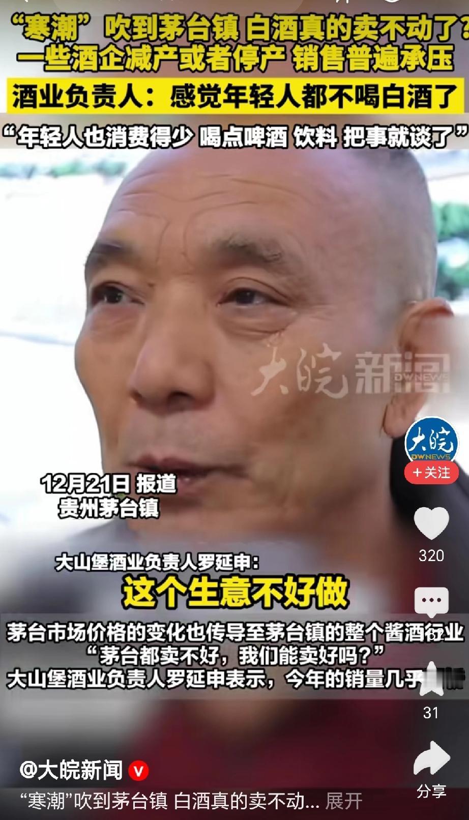 我做一个大胆的预测：在未来10年，白酒将彻底“烟草化”。白酒不会消失，但