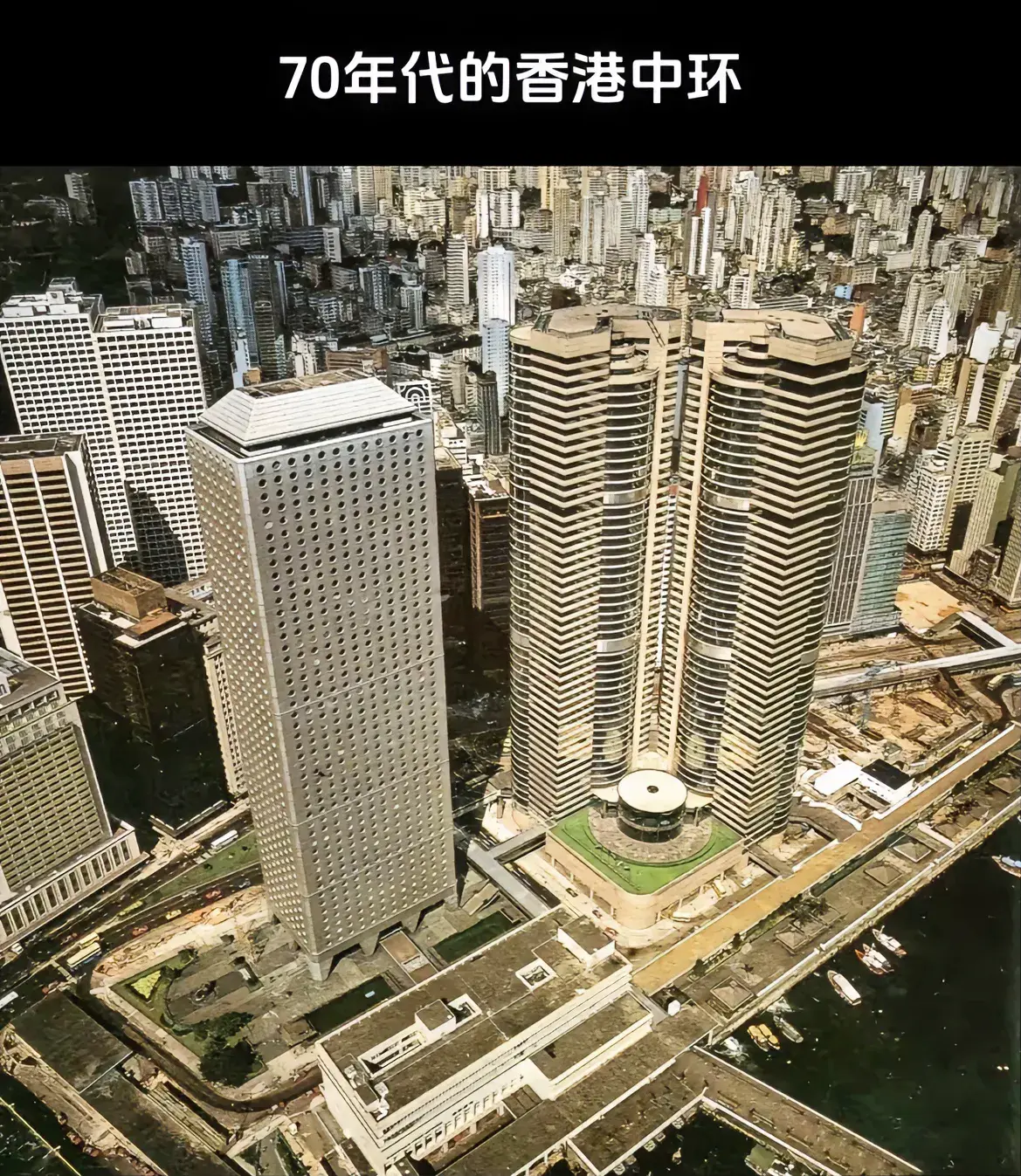 70年代的香港中环。怎么样？