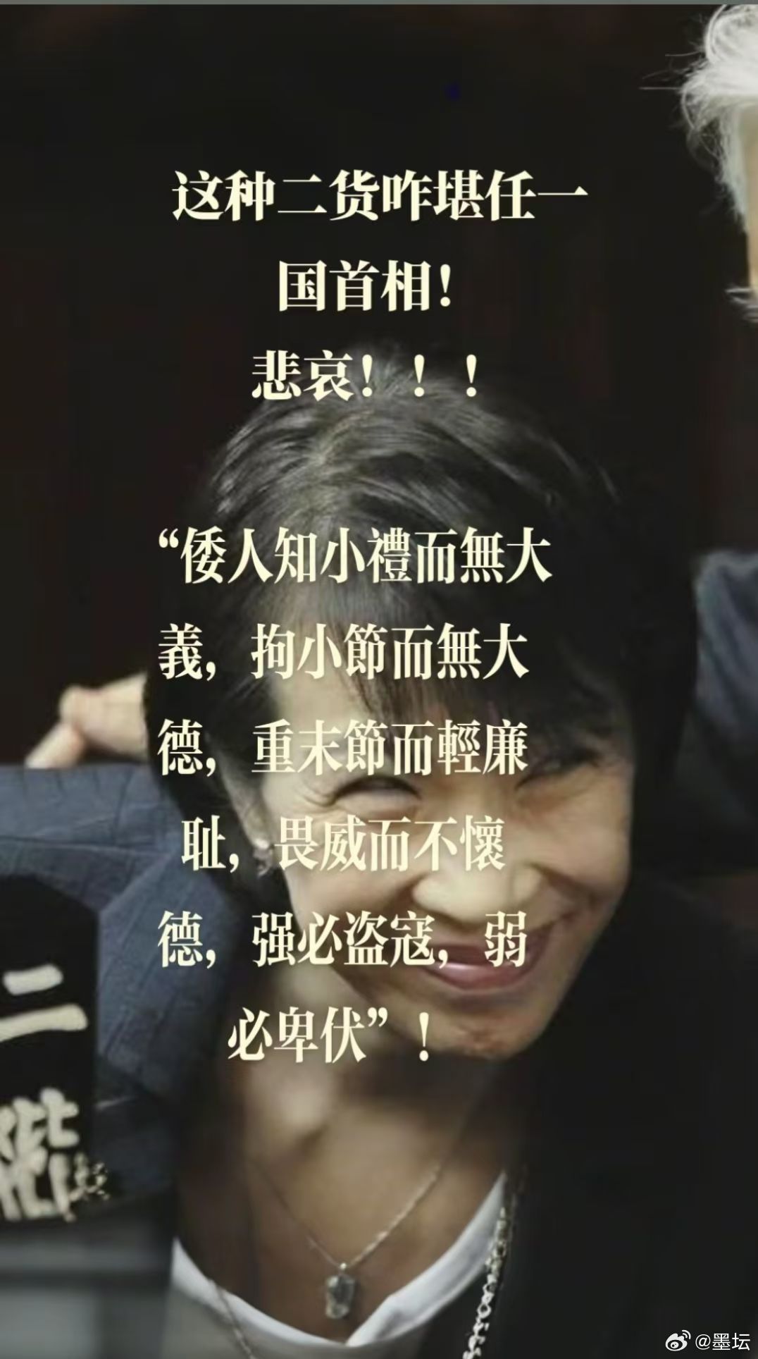 拙劣的画技恰好能表现出这货的狞狰面目和特朗普的离谱面容！（来自朋友韦锦艺老师朋友