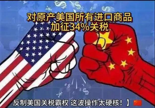 美：老弟，把这份文件签了。中：啥文件？美：加税清单，六大类商品，税率最高1