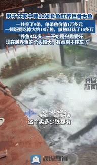 “有钱人真会玩！”5月20日，山东滨州，一男子在家里建了10米长的鱼缸，里面养了