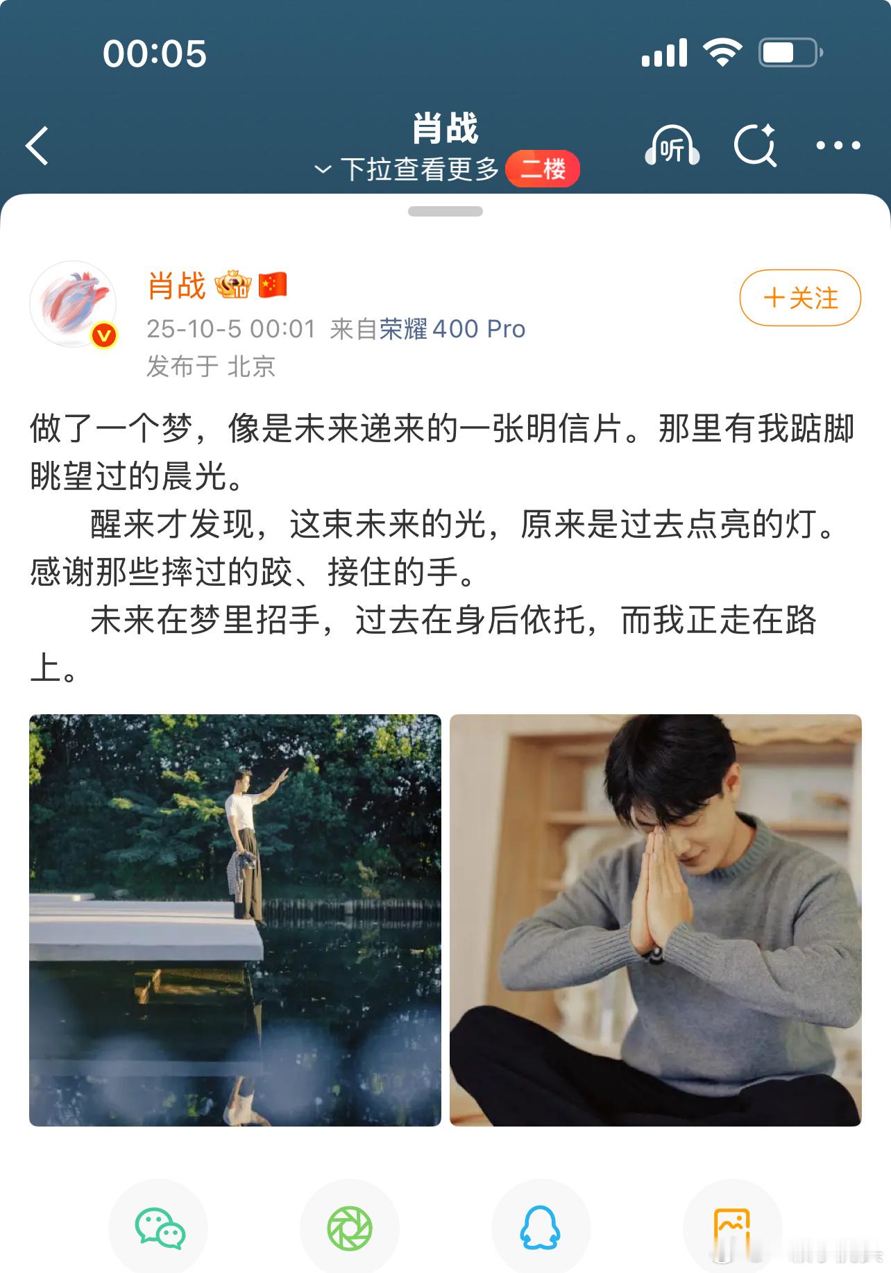 肖战生日营业博不愧是文艺男青年，你的一切努力都是你成功的基石！！肖战生