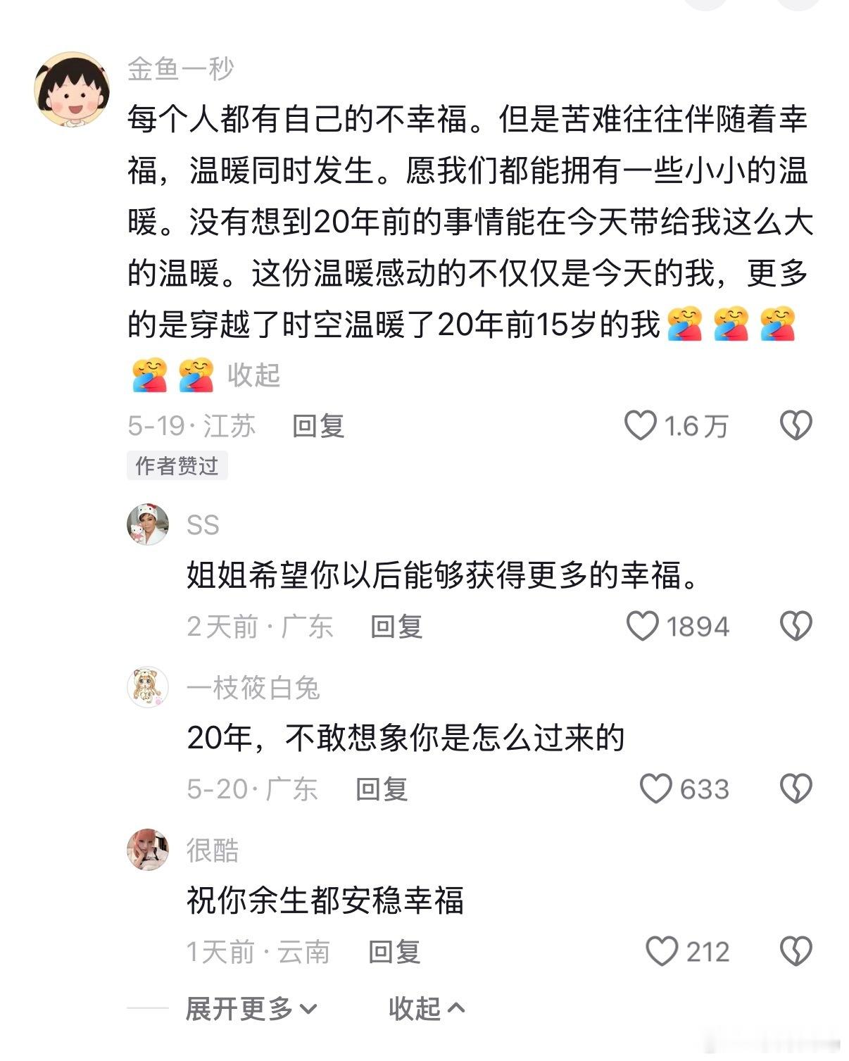 一定是特别特别的苦才会记得这么清楚....光看文字都觉得好苦啊