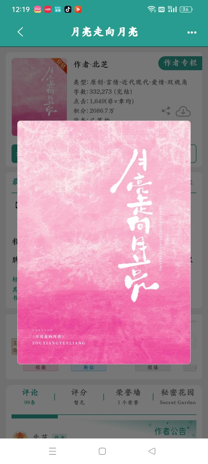 青梅竹马搞明恋，日常各种腻歪！！超甜！