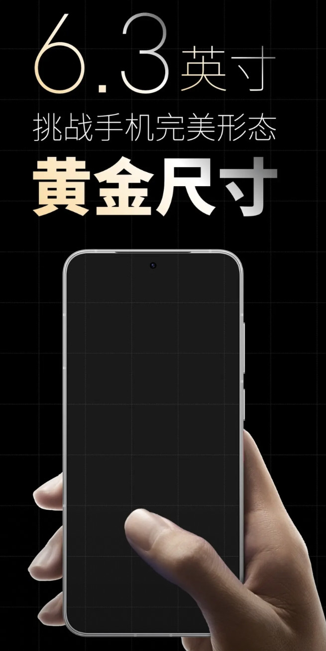 6.3英寸并不小，只是现在的手机越做越大了，事实上，用户要的不是屏幕的绝对大小