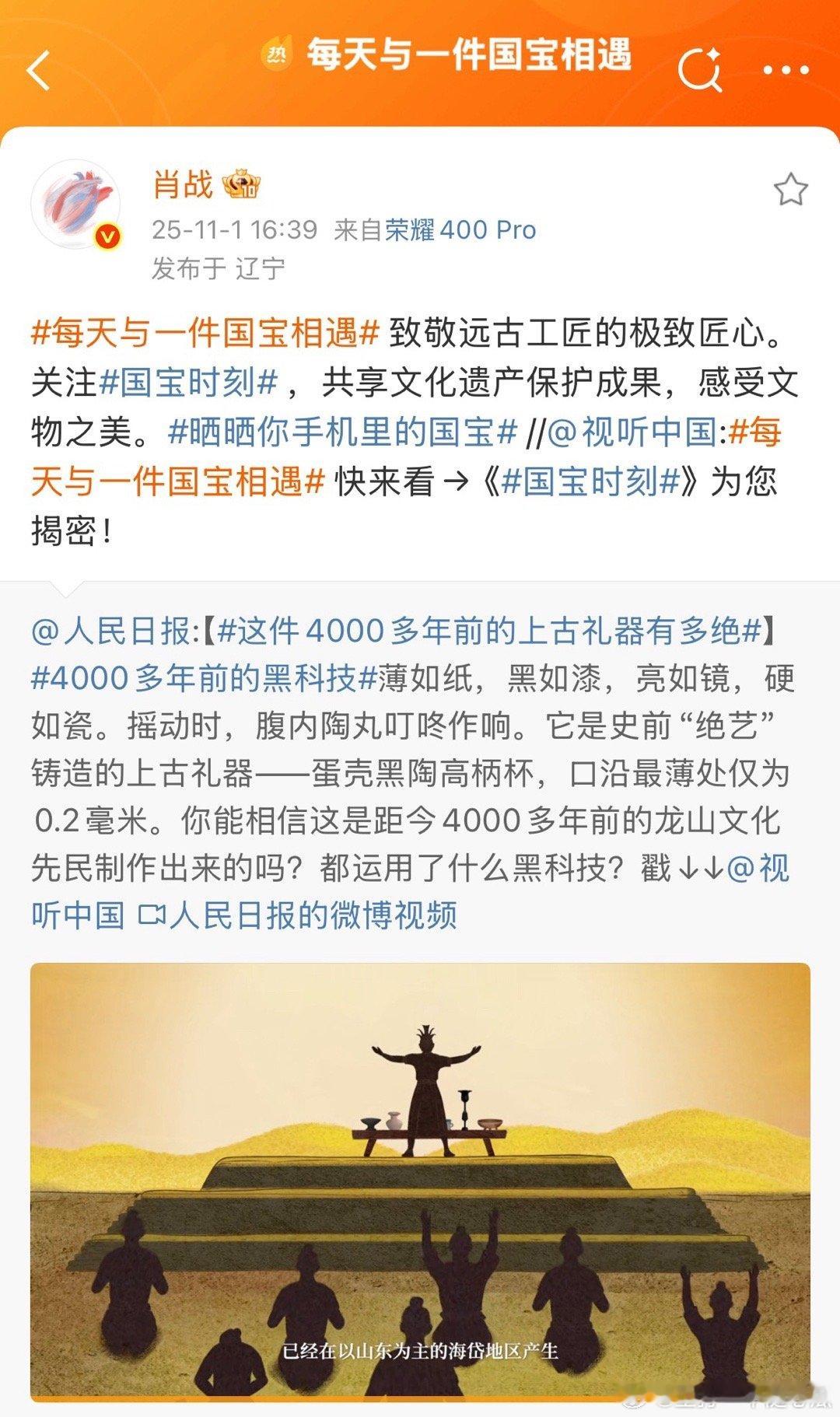 肖战的宣传范围越来越广了哈哈哈​​​