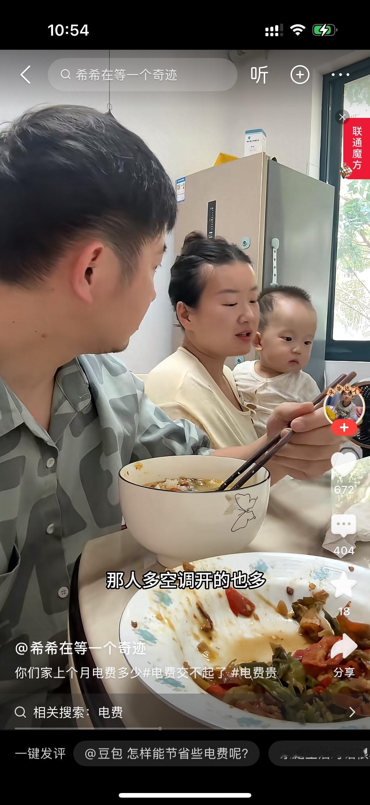 男人问妻子，上个月我们电费多少钱？女人说，400多。男人苦笑着说，400？这么多