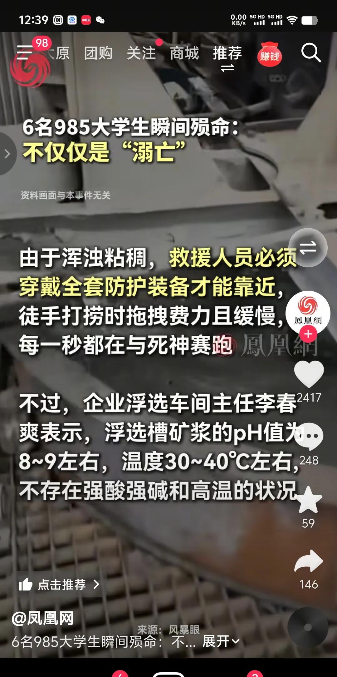 第一时间断电，抛出救援绳，对方若能抓住还有一定的生在希望，每一秒都在与死神赛跑。