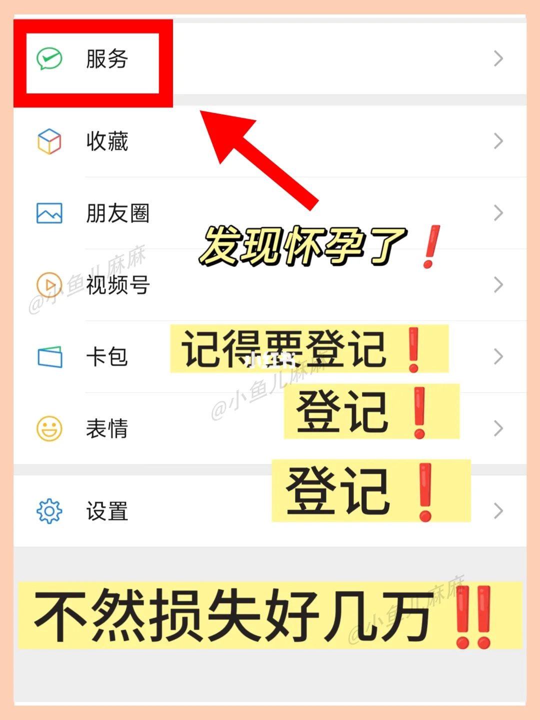 怀孕千万要记得登记‼️不然损失好几万