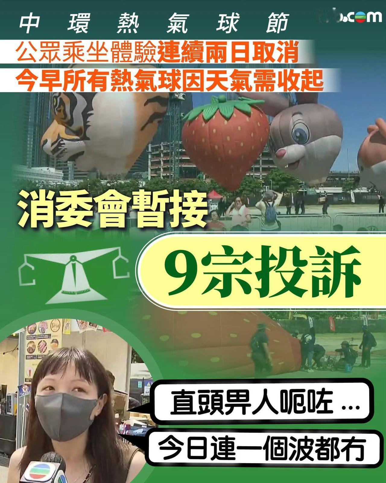 香港中环一场热气球取消，宣萱旧片段再次上热搜，因为她坐过热气球。[笑着哭][笑着哭]