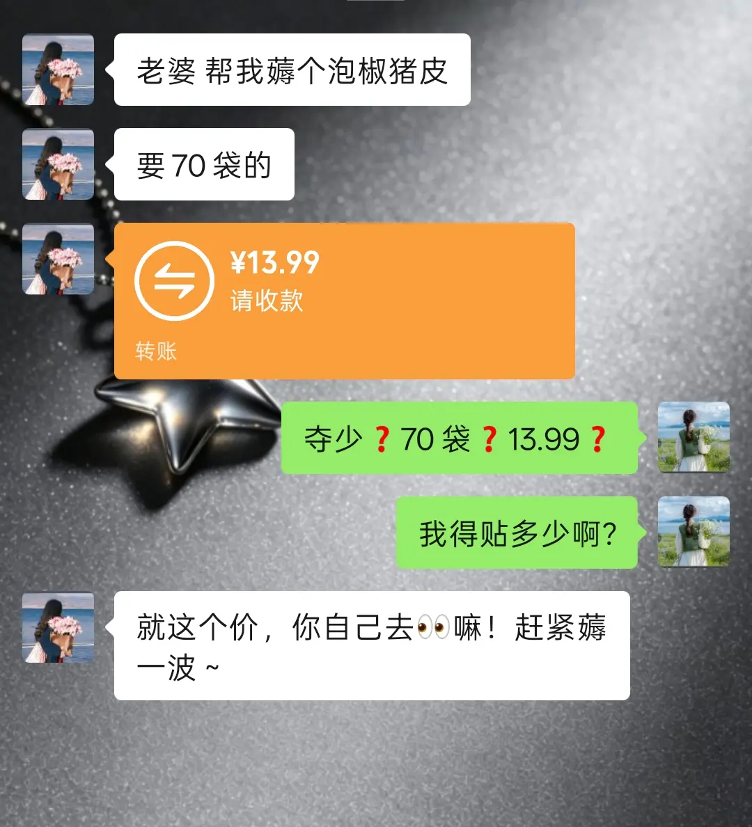 泡椒猪皮 猪皮新吃法 追剧小零食 好吃不贵 顶尖好货