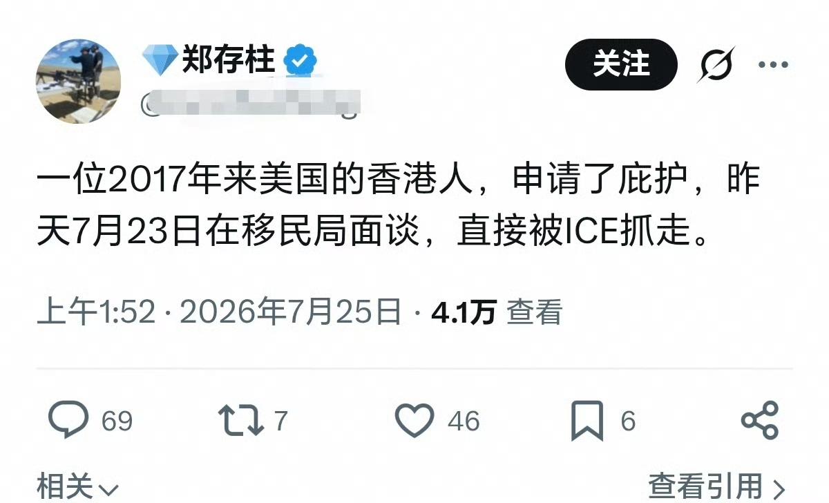 一个润美的港毒女曱甴，申请了身份和移民局面谈的时候，被美国ice给抓走。美国ic