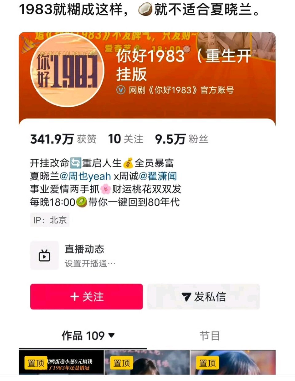 其实人家原著不差的可能是导演，编剧外加演员三重作用下，导致剧情拍的很流水线。