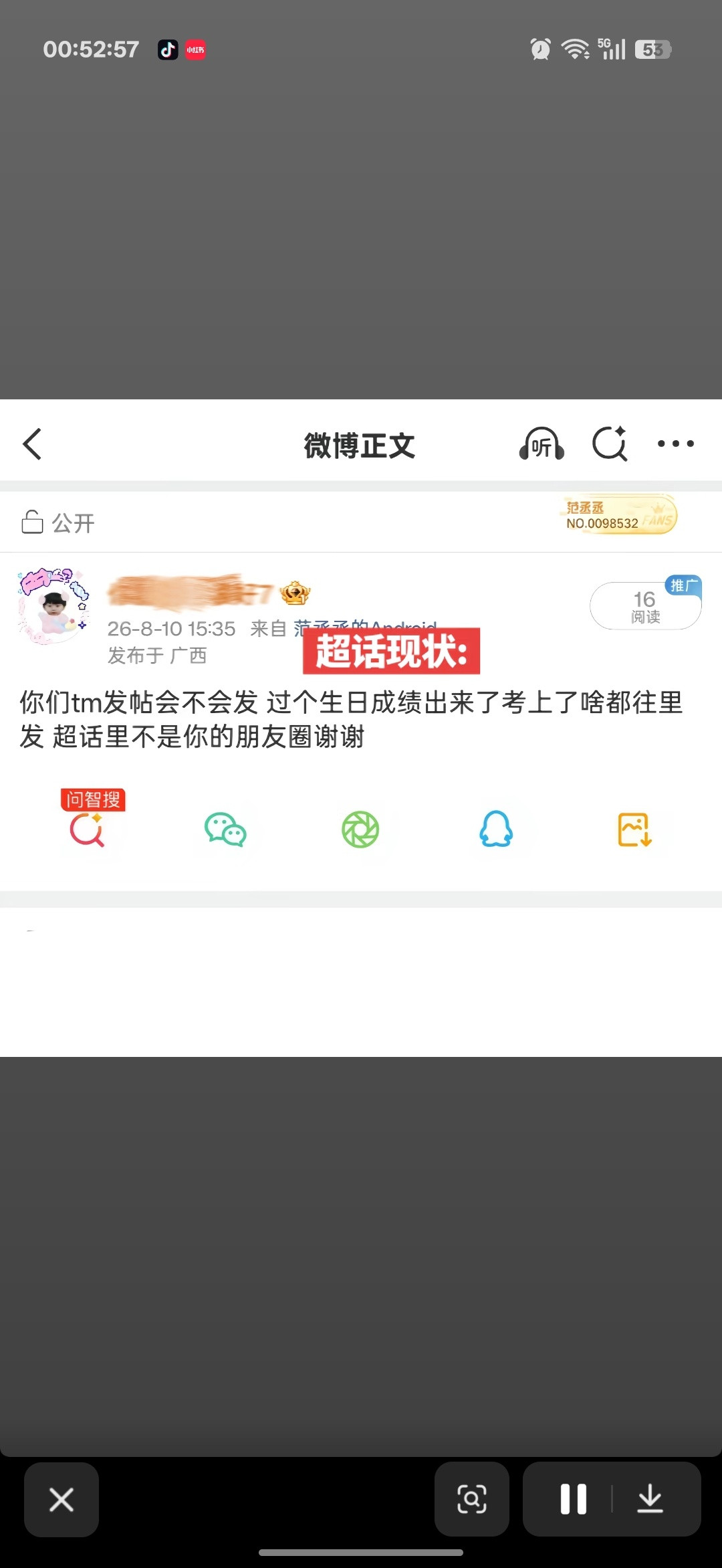 确实哈