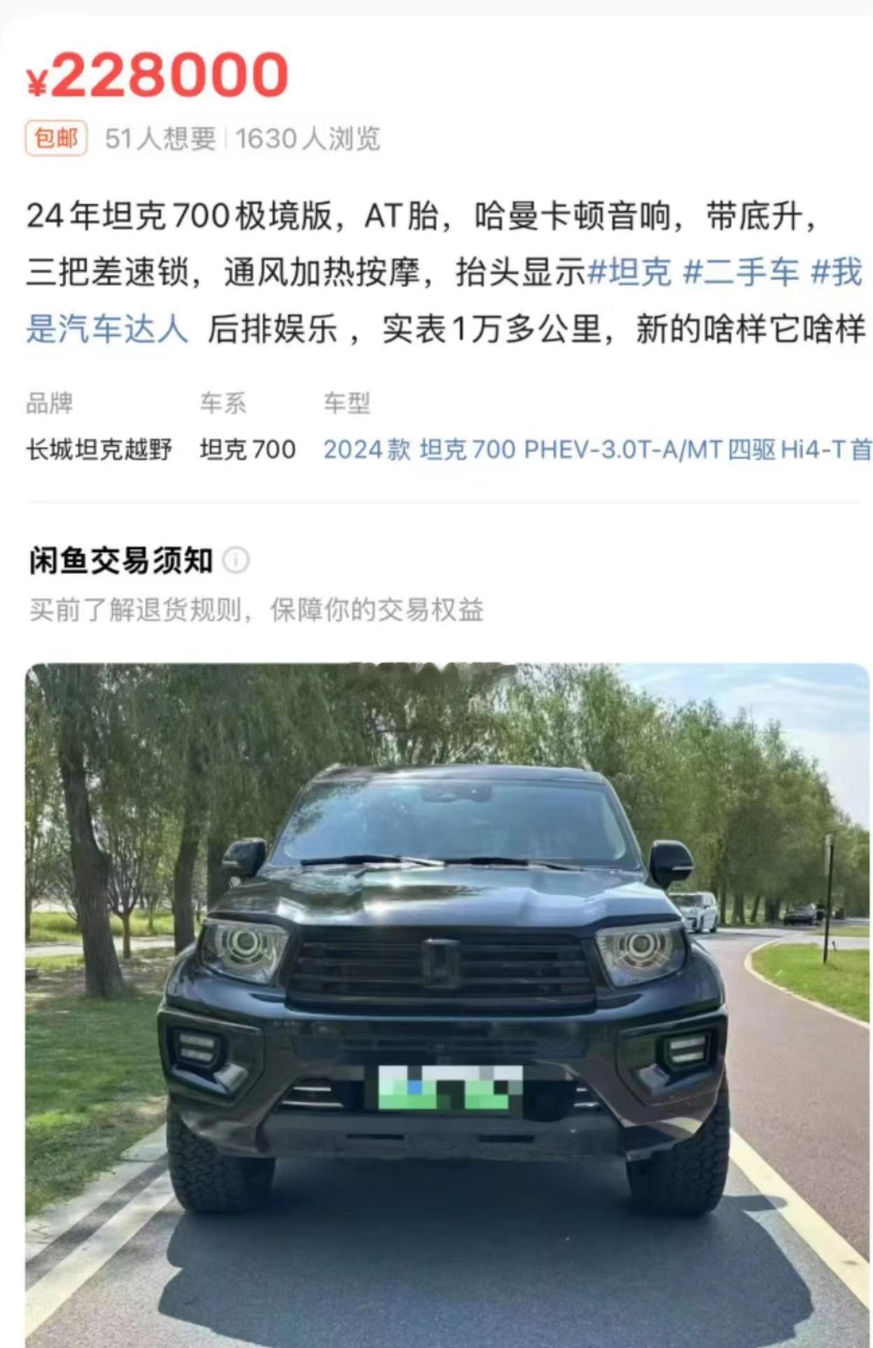 坦克700的二手车报价~~~您满意不？？？海阔试车超话​​​