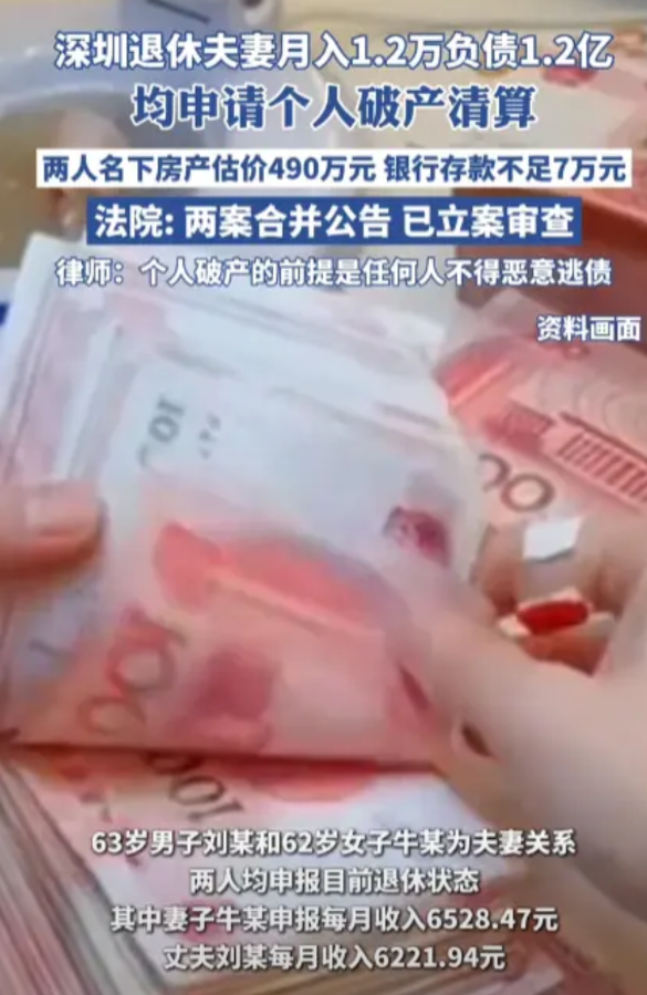 “离了个大谱！”近日，广东深圳，一对老年夫妻平均月收入6000多元，存款加起来不