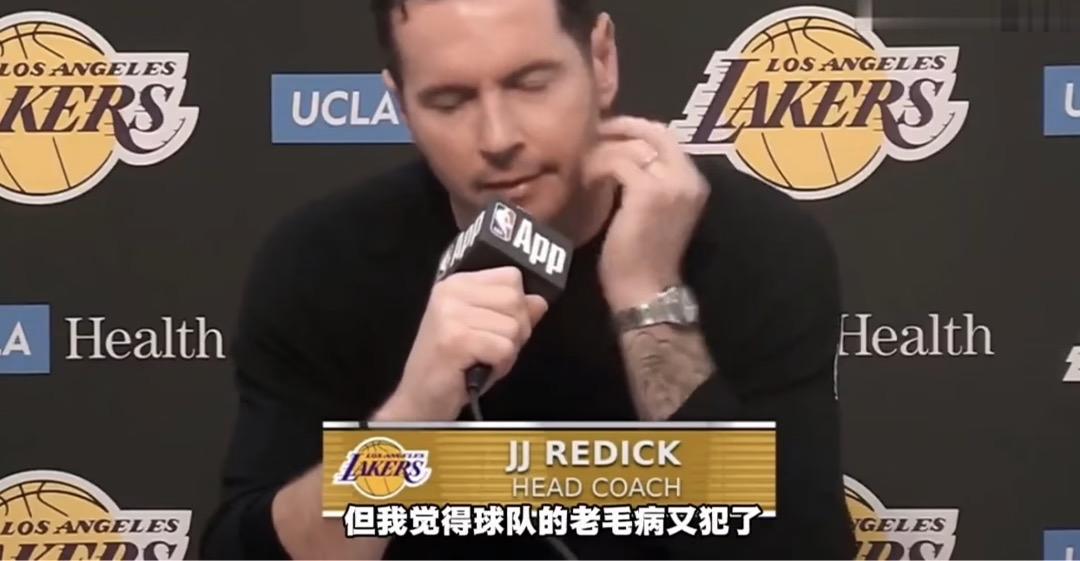 两连败！雷迪克赛后大倒苦水！今日湖人客场108比132负太阳，又是大比分输球的