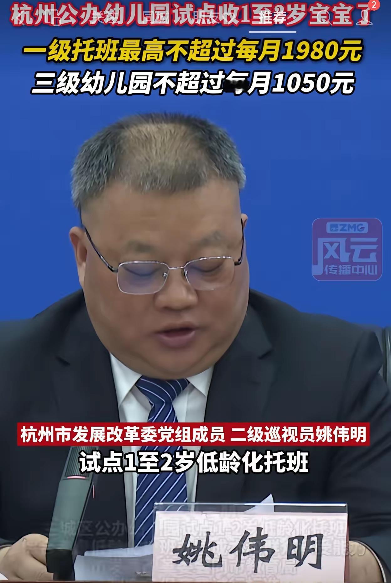 大好消息！幼儿园改革了！杭州又一次跑到了北京的前面！杭州公办幼儿园试点，收