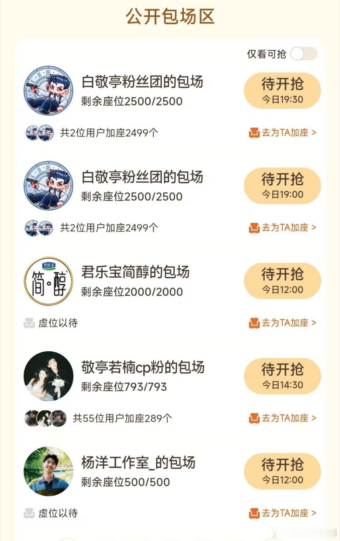 杨洋包场白敬亭不眠日之前杨洋给白敬亭包场难哄，白敬亭给杨洋包场凡人修仙传，现在杨